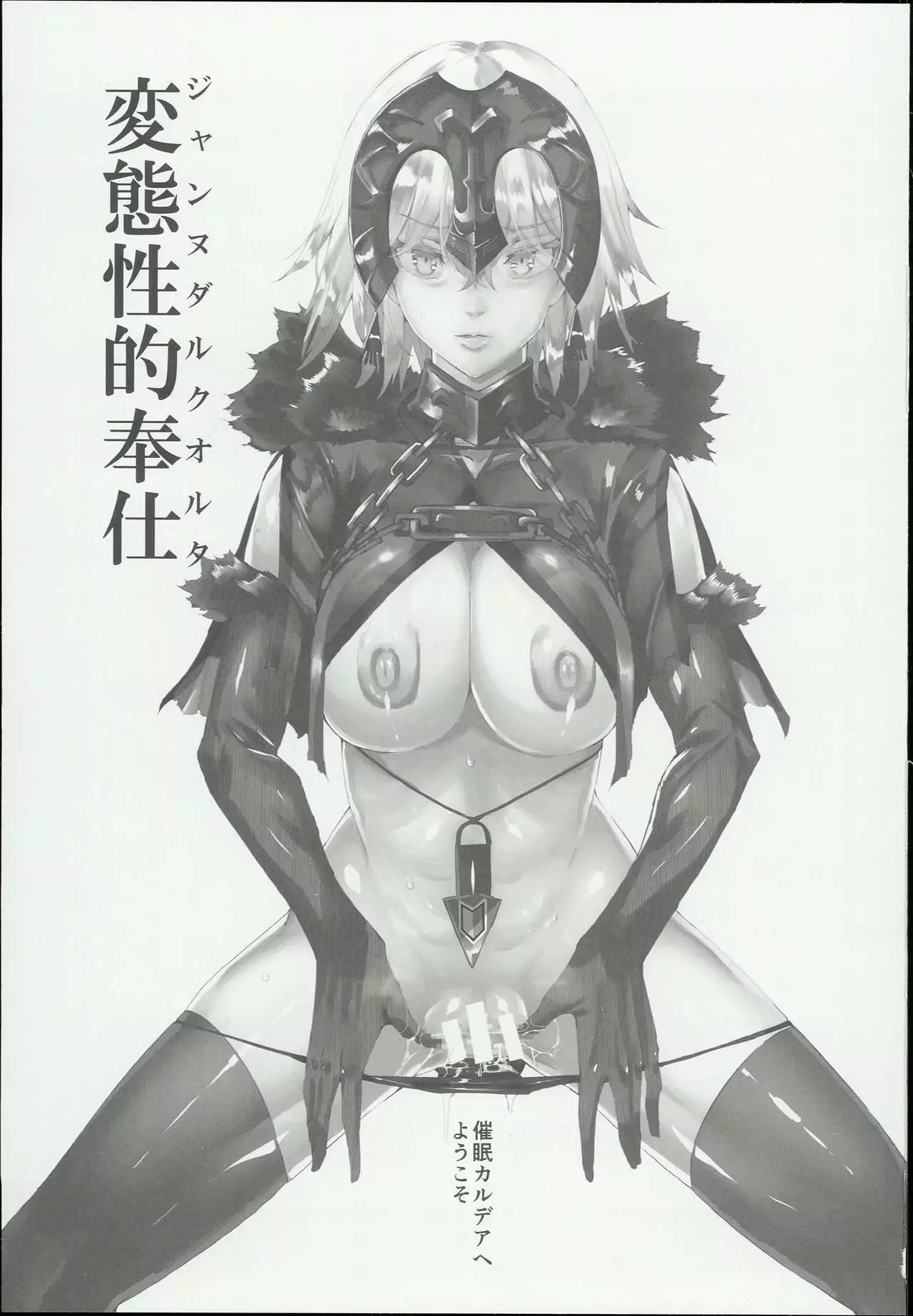 C Nyuu Koubou Nyuu Saimin Chaldea Girls Hentai Seiteki