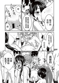 Agata Yarisugi Seikyouiku Hentai Onna Kyoushi Kikiippatsu COMIC