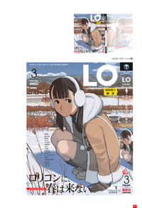 Takamichi LO Artbook 2 A TAKAMICHI LOOP WORKS