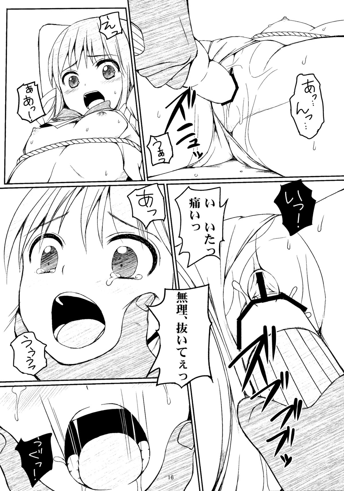 Comic Art Jam Osm Mitsumaro Otonayou No Omocha Hentai Name