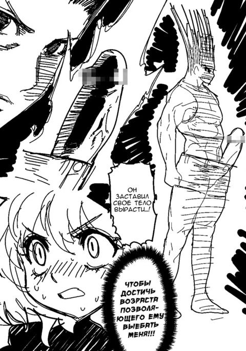 Hunter X Hunter Palm Hentai Telegraph