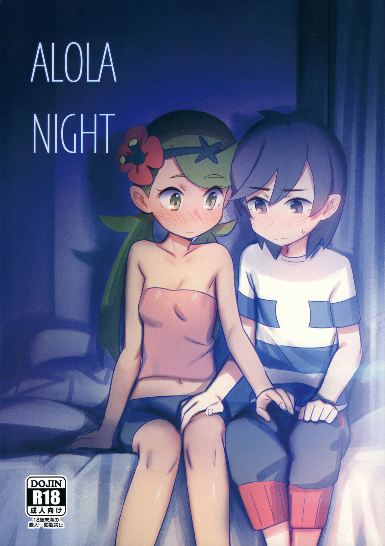 ALOLA NIGHT Hentai Name