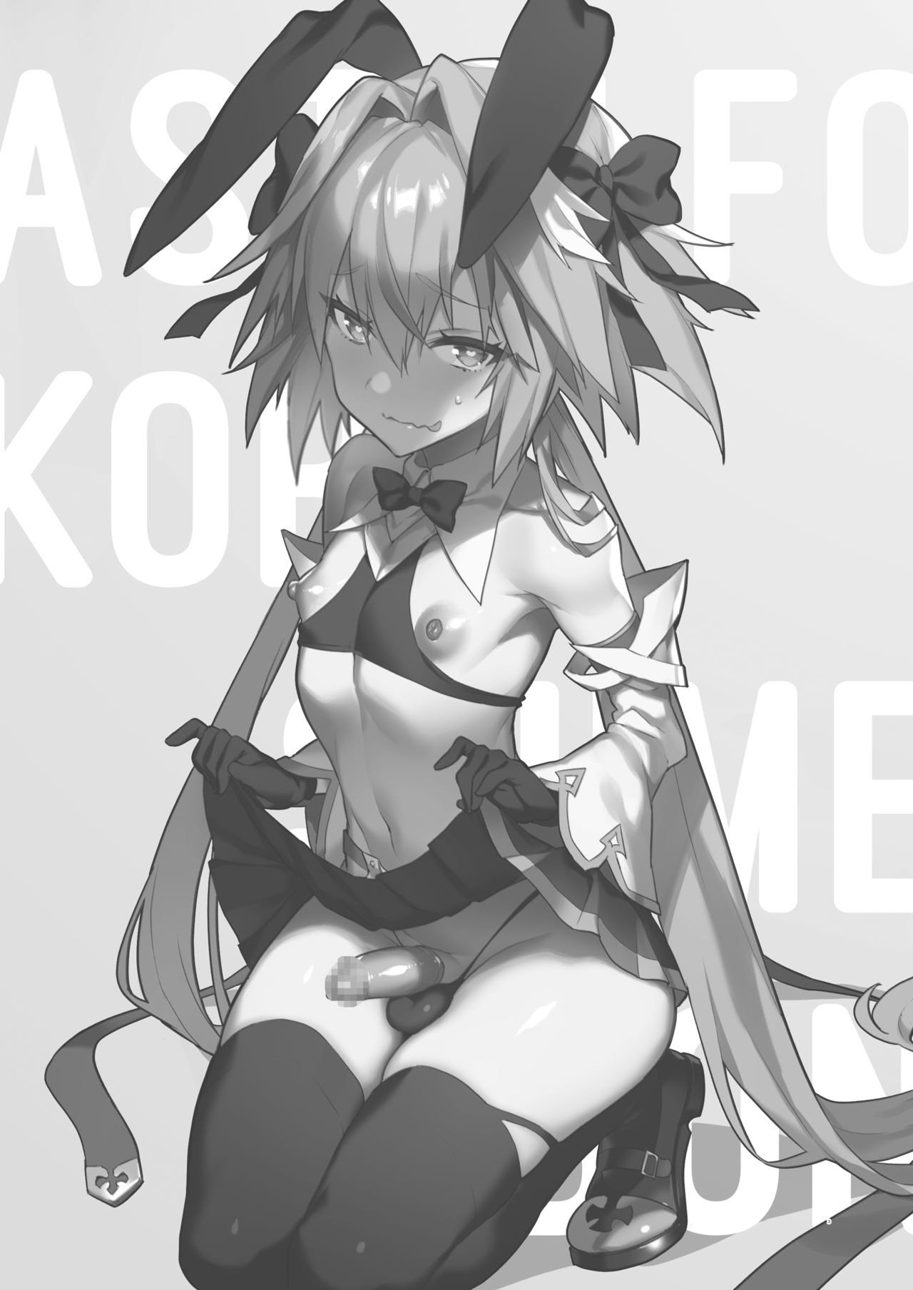 Astolfo Korashime Hon Hentai Name