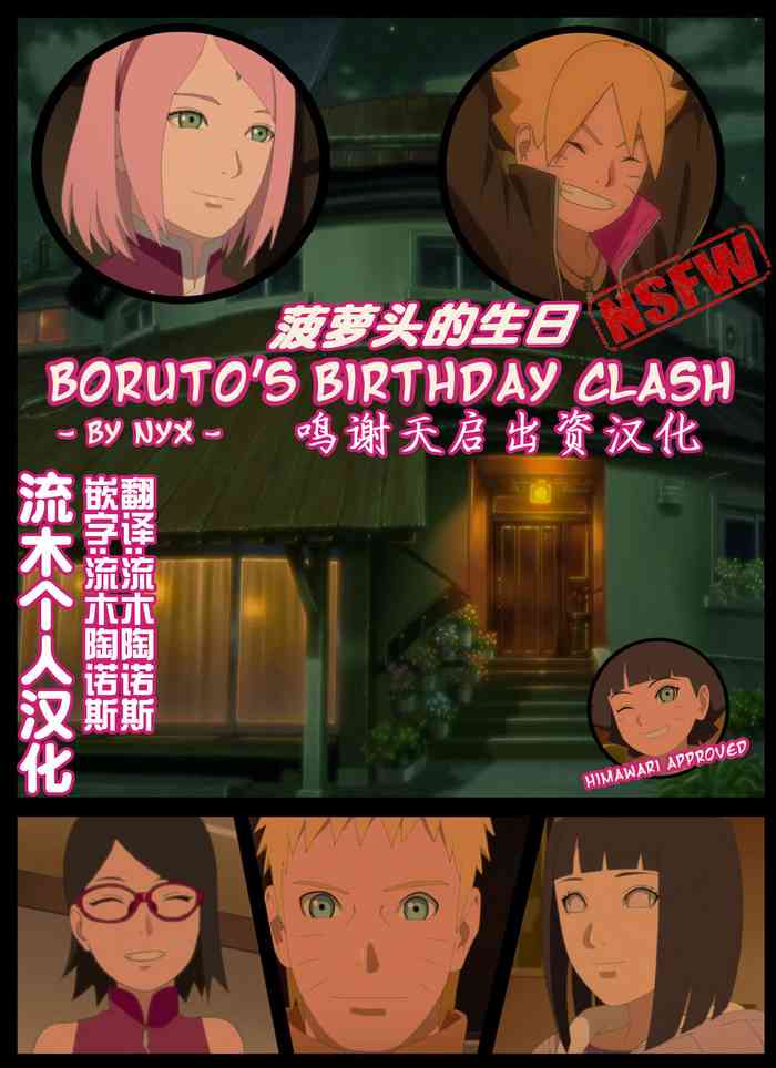 Borutos Birthday Clashnaruto