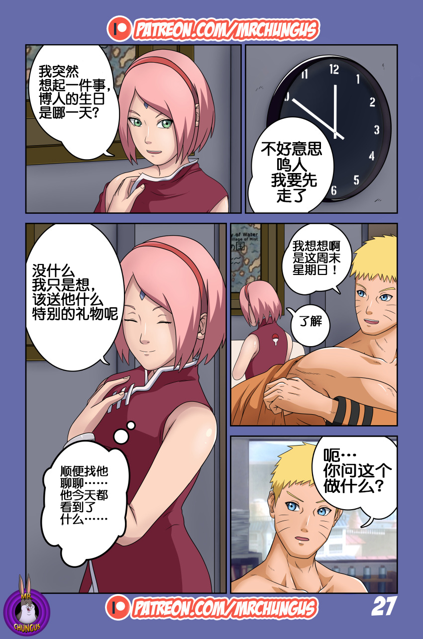 Boruto Erotic Adventure Chapter1 Boruto Is In Trouble Hentai Name 62205 |  Hot Sex Picture