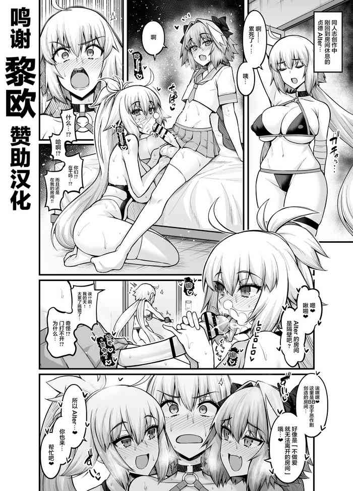 Jeanne Alter In Sex Shinai To Derarenai Heya