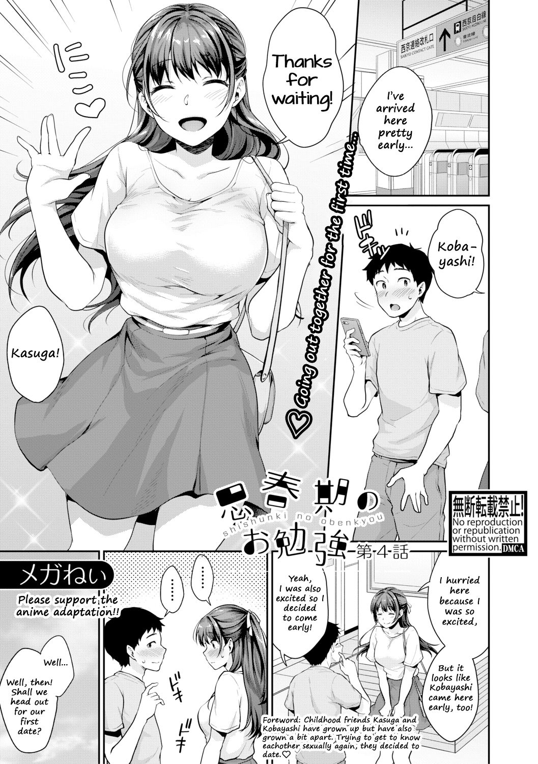 Meganei Shishunki No Obenkyou 4 Puberty Study Session 4 COMIC