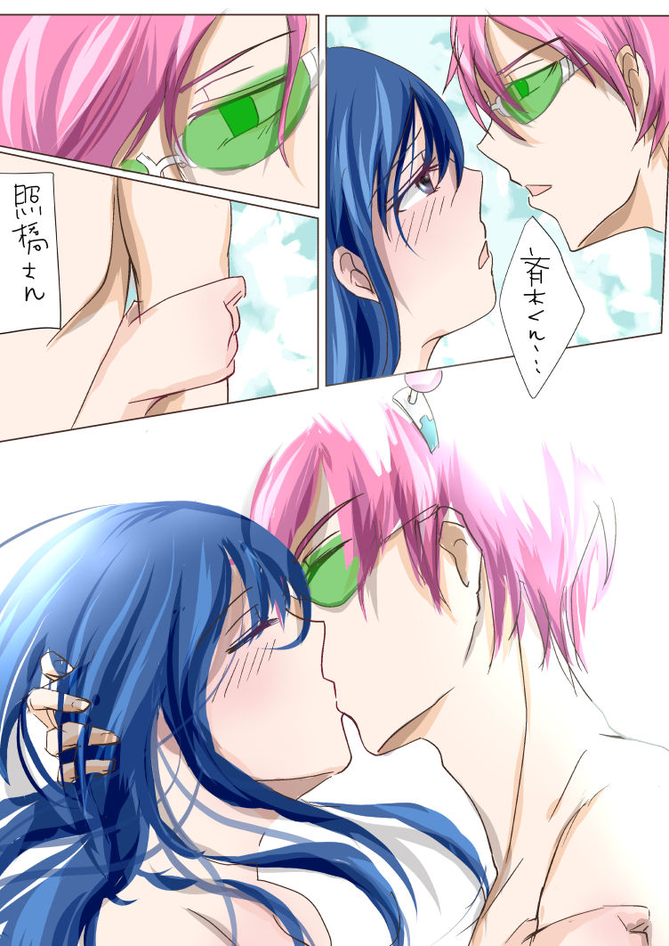 Watako] slave of love (Saiki Kusuo no Psi Nan) - Hentai.name