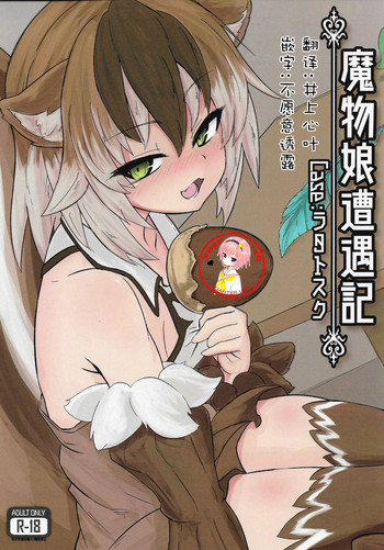 Squirrel Hentai