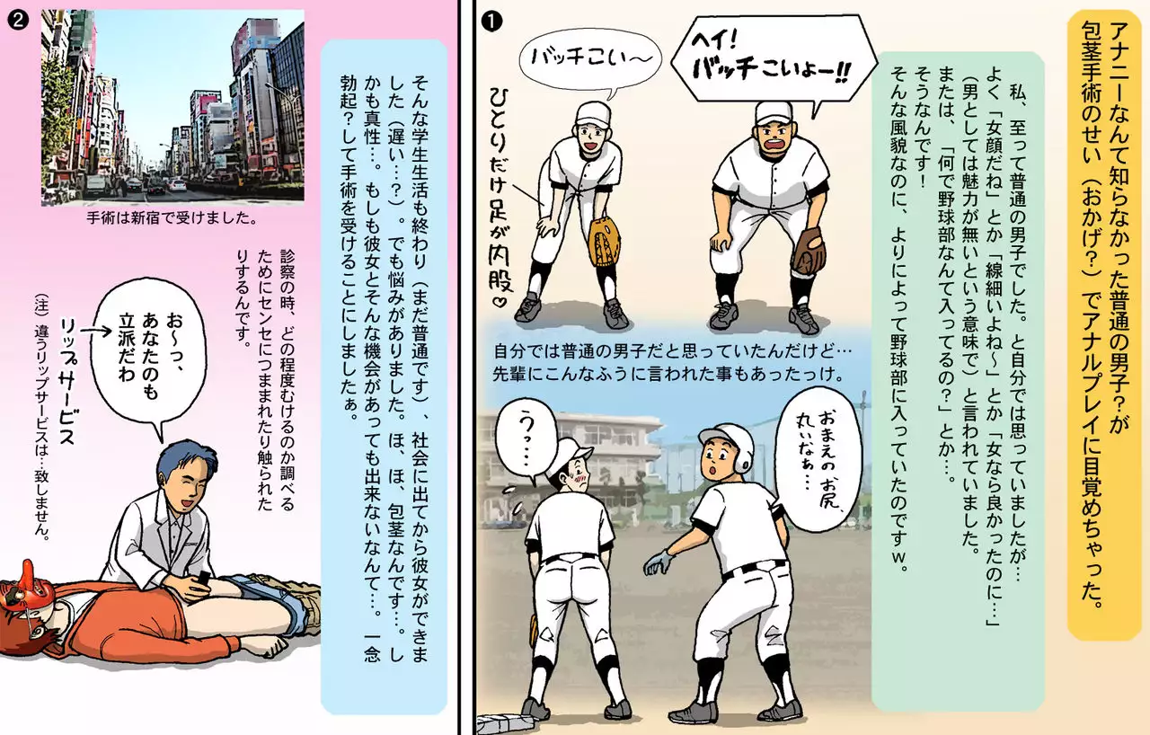 女装　アナニー 