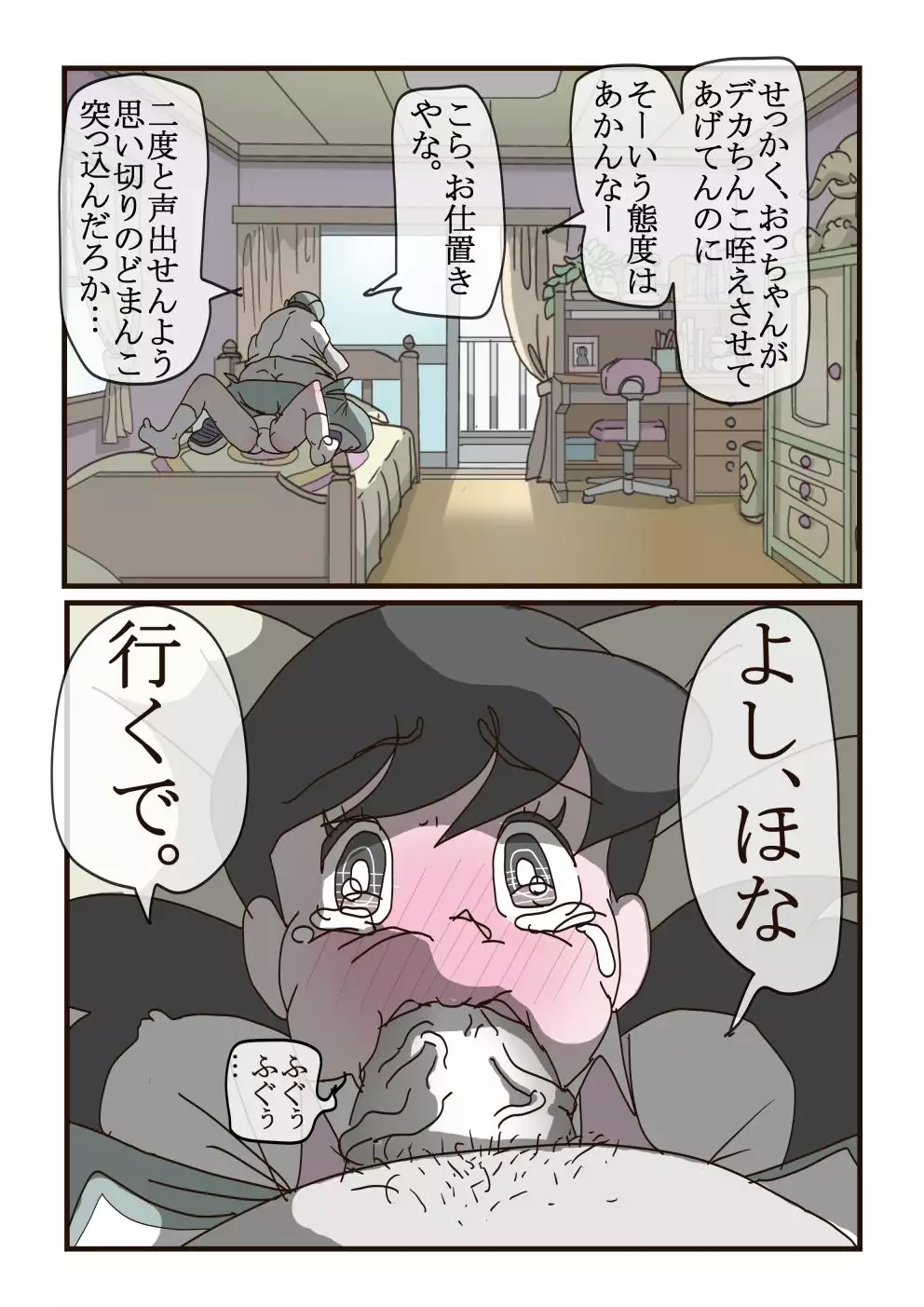 [momo] shizuka-chan no higeki (doraemon) - hentai.name