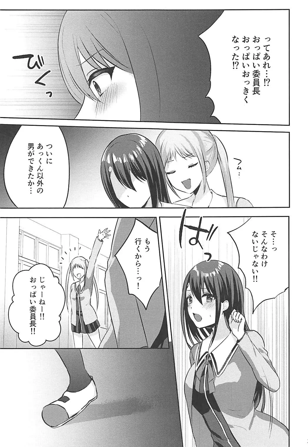 C93) [Kakinotanehitotsubu (Kakino Nashiko)] Mesuochi Fuuki Iinchou (Aho-Girl)  - Hentai.name