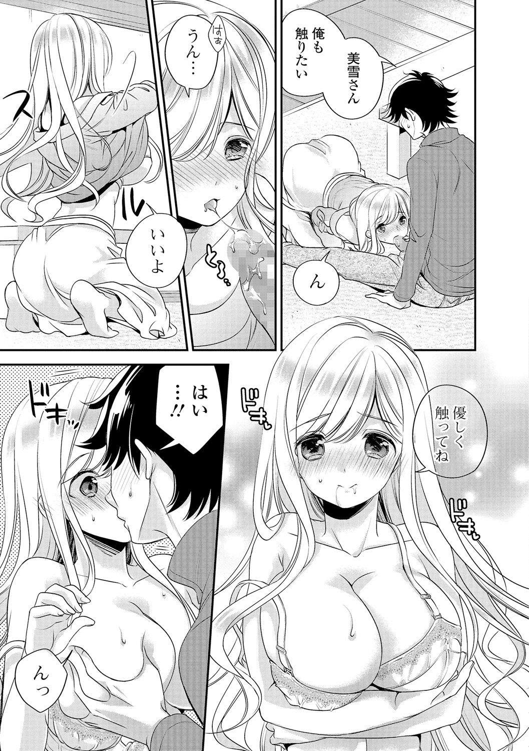 Najimi osana hentai manga фото 93