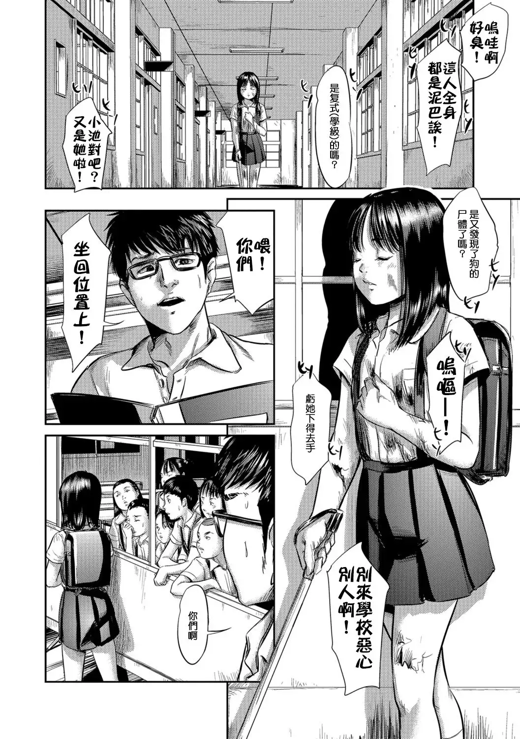 hentai saki shinjima Shinjima Saki] Blindness Zenpen + Chuuhen [Chinese] [一匙咖啡豆汉化组] [Digital] -  Hentai.name