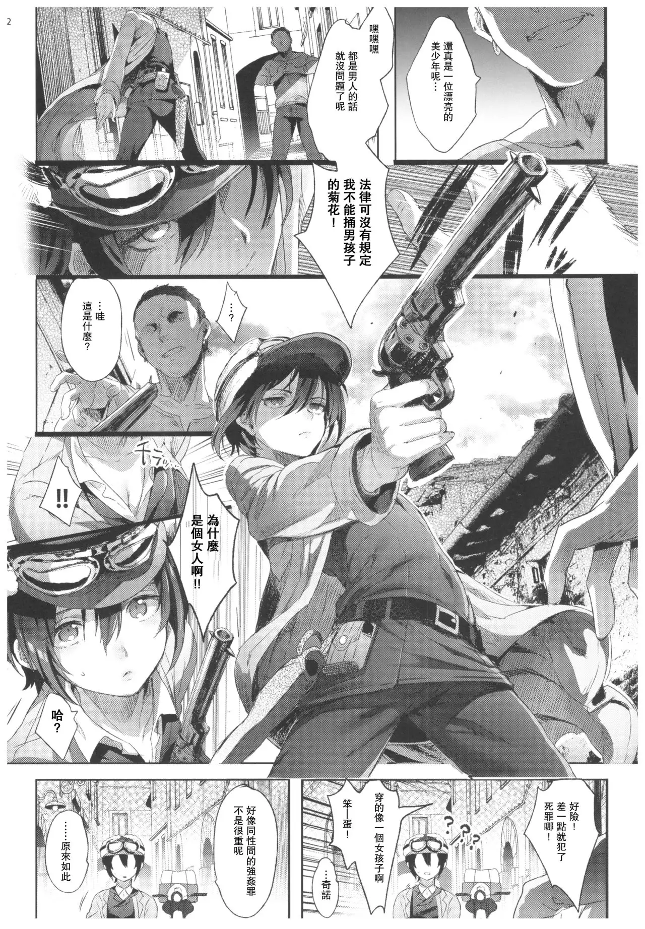 C93) [Kuromisakaijou (Ikezaki Misa)] xxx Shinai to Derarenai Kuni (Kino no  Tabi) [Chinese] [群星漢化組] - Hentai.name