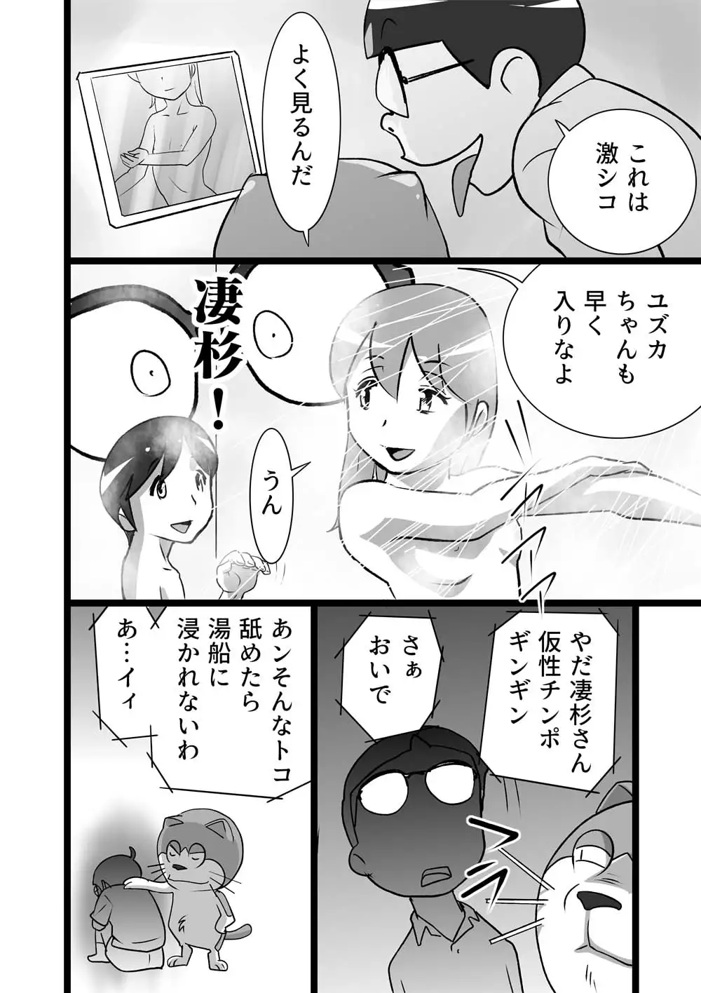 the_orz] DoeroEmon (Doraemon) - Hentai.name