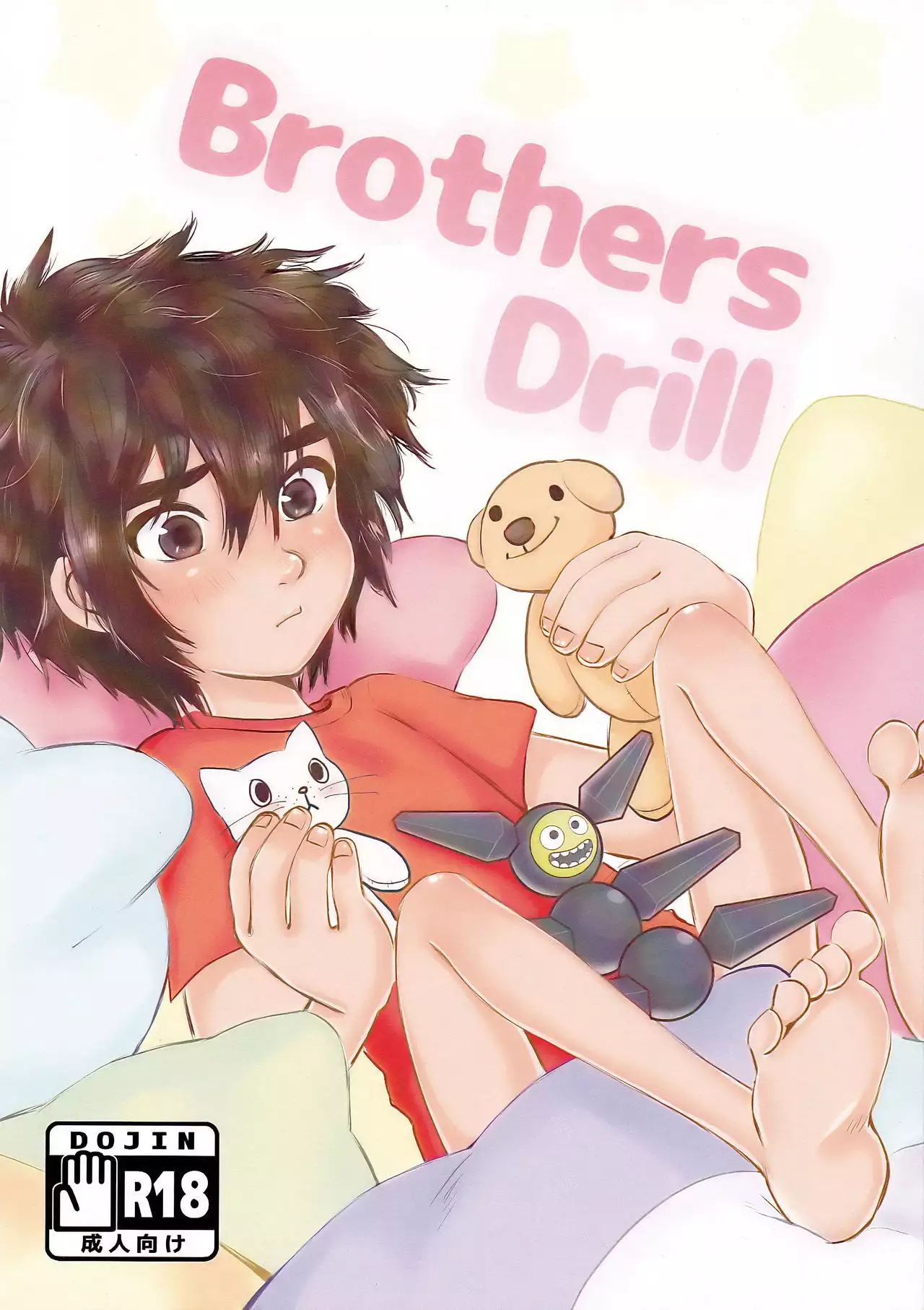 SPARK11) [Hatosable (Hashinoha)] Brothers Drill (Big Hero 6) - Hentai.name