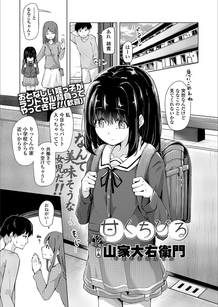 COMIC LO 2018-03 Digital 
