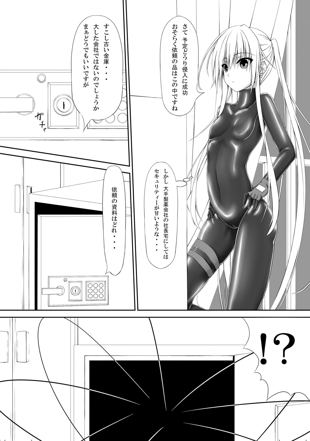Beginning black. [Mousou Bijutsubu (Sho-Yan)]. Beginning Black 3 Манга. Mousou Bijutsubu (Sho-Yan)] beginning black6 [English. Mousou Bijutsubu (Sho-Yan)] beginning Black.