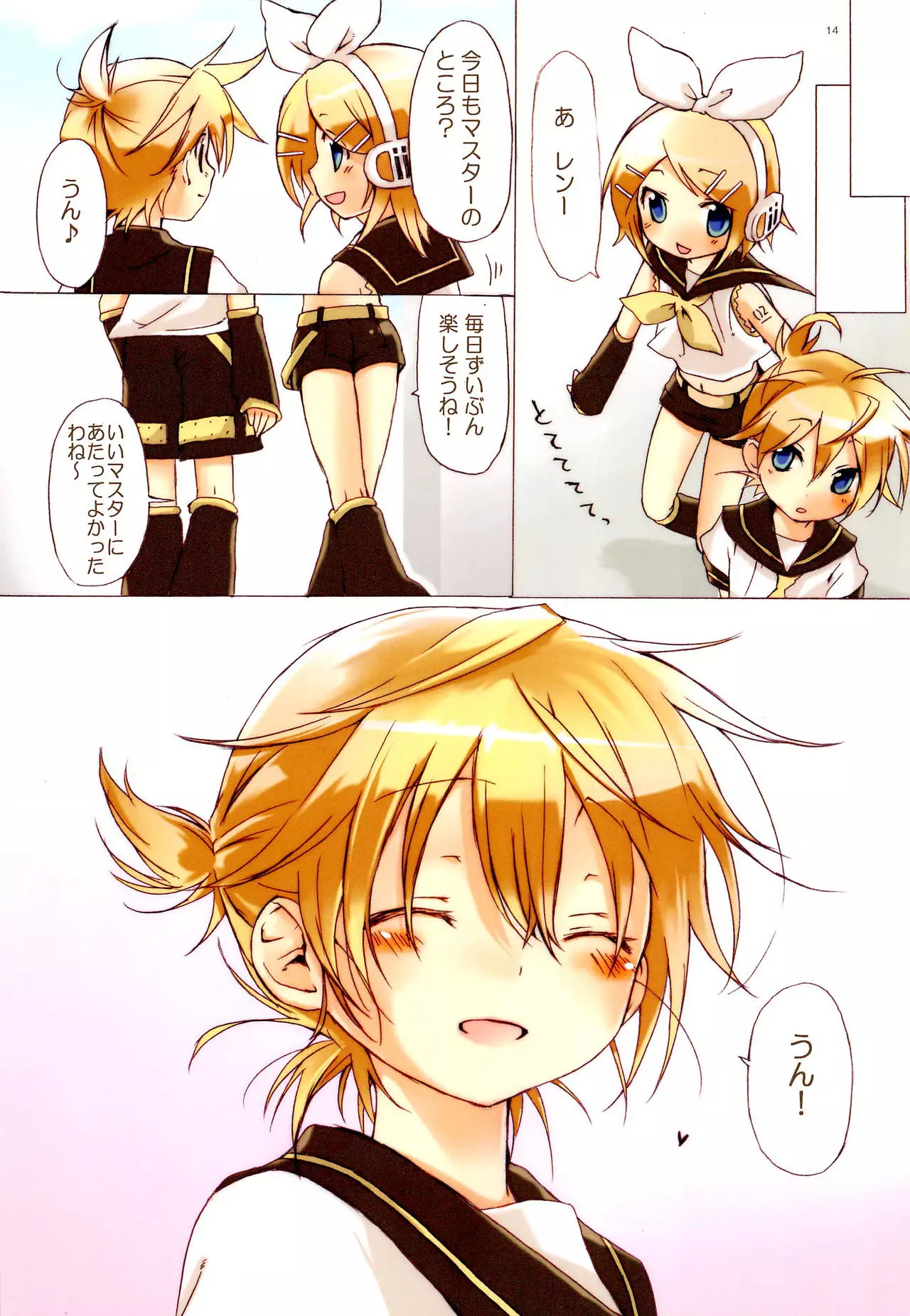 Shota Scratch 21) [Hekichaen (Hekicha)] Ecchi One (VOCALOID) - Hentai.name