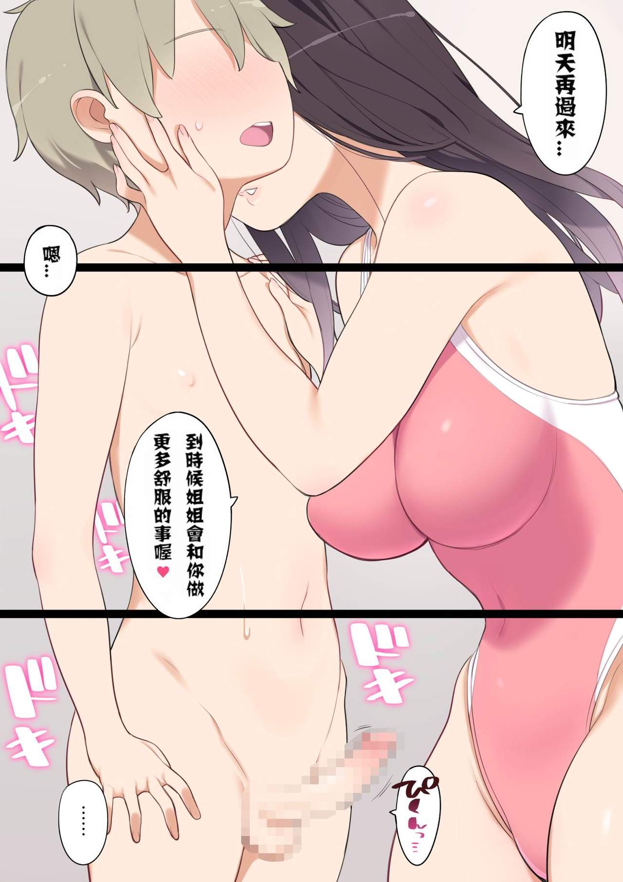 Nora higuma hentai manga фото 67