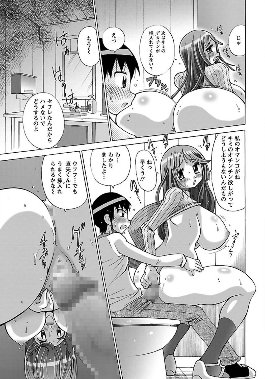 Hentai manga little goats фото 40