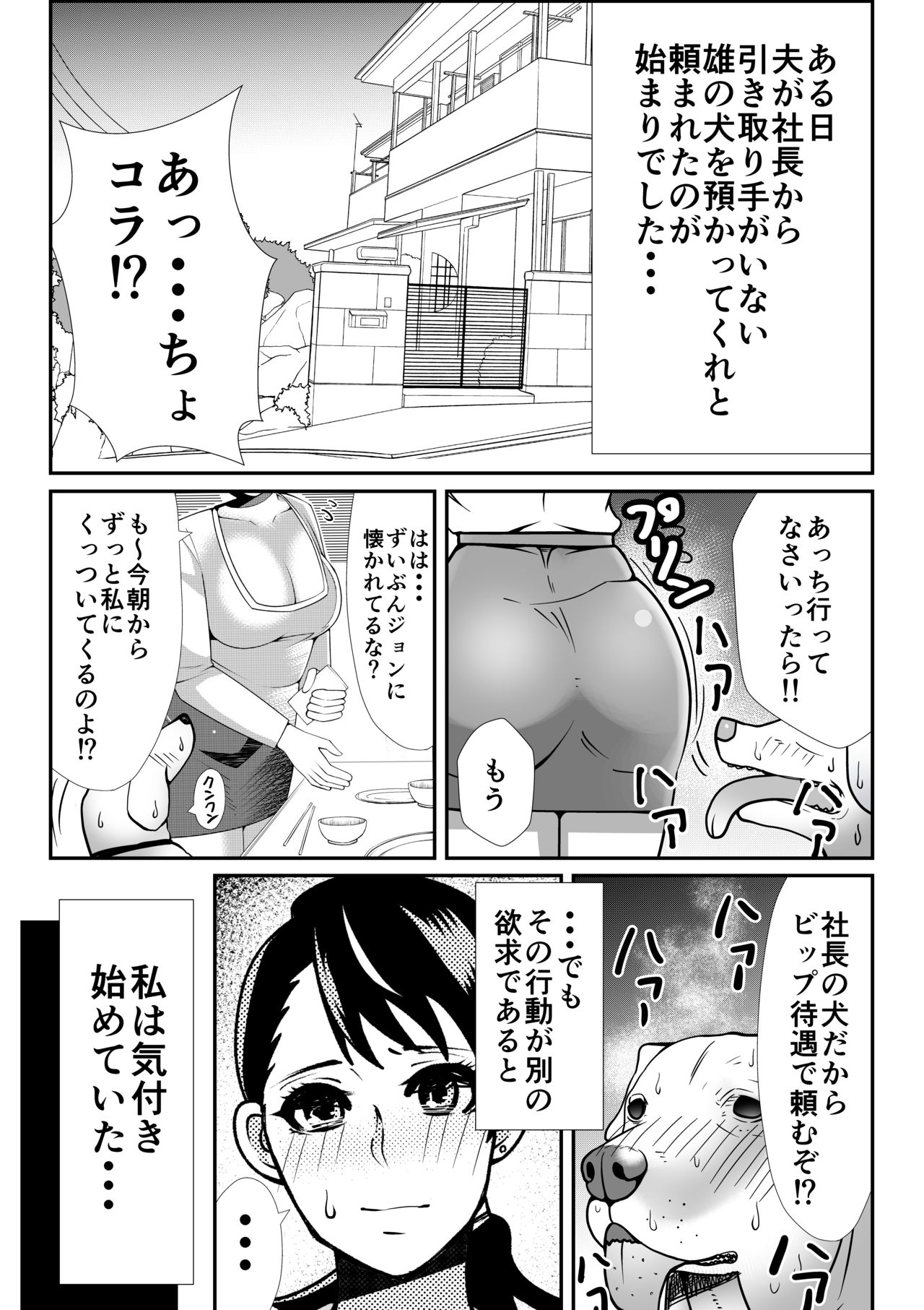 獣姦 漫画