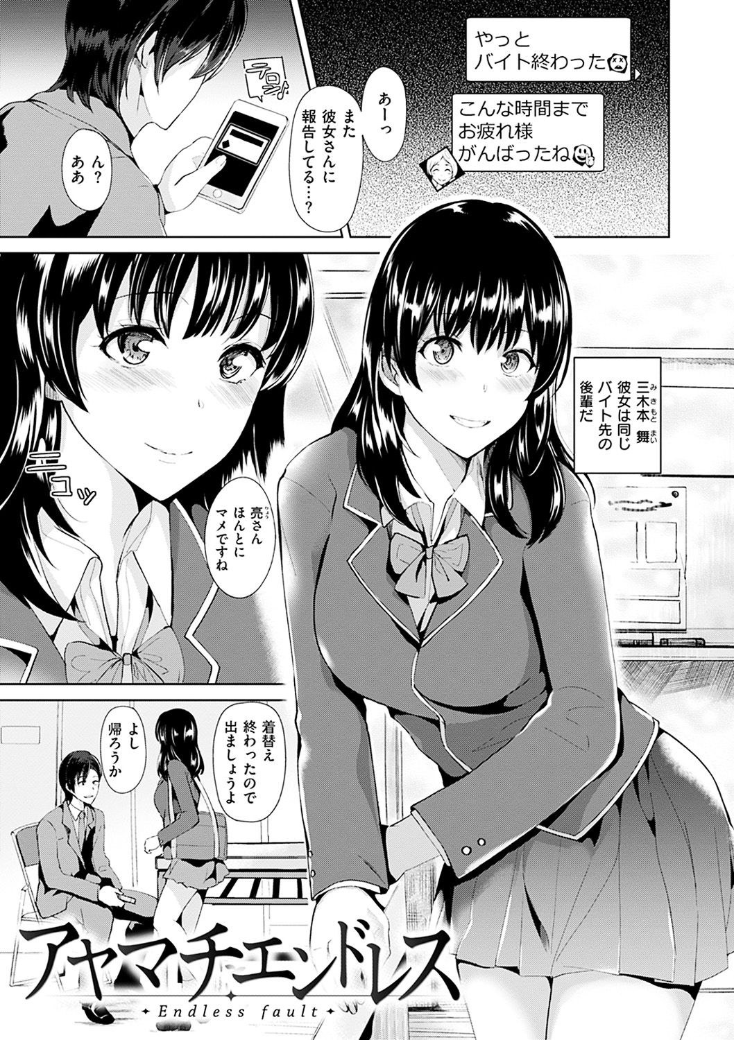 いづれ エロ漫画