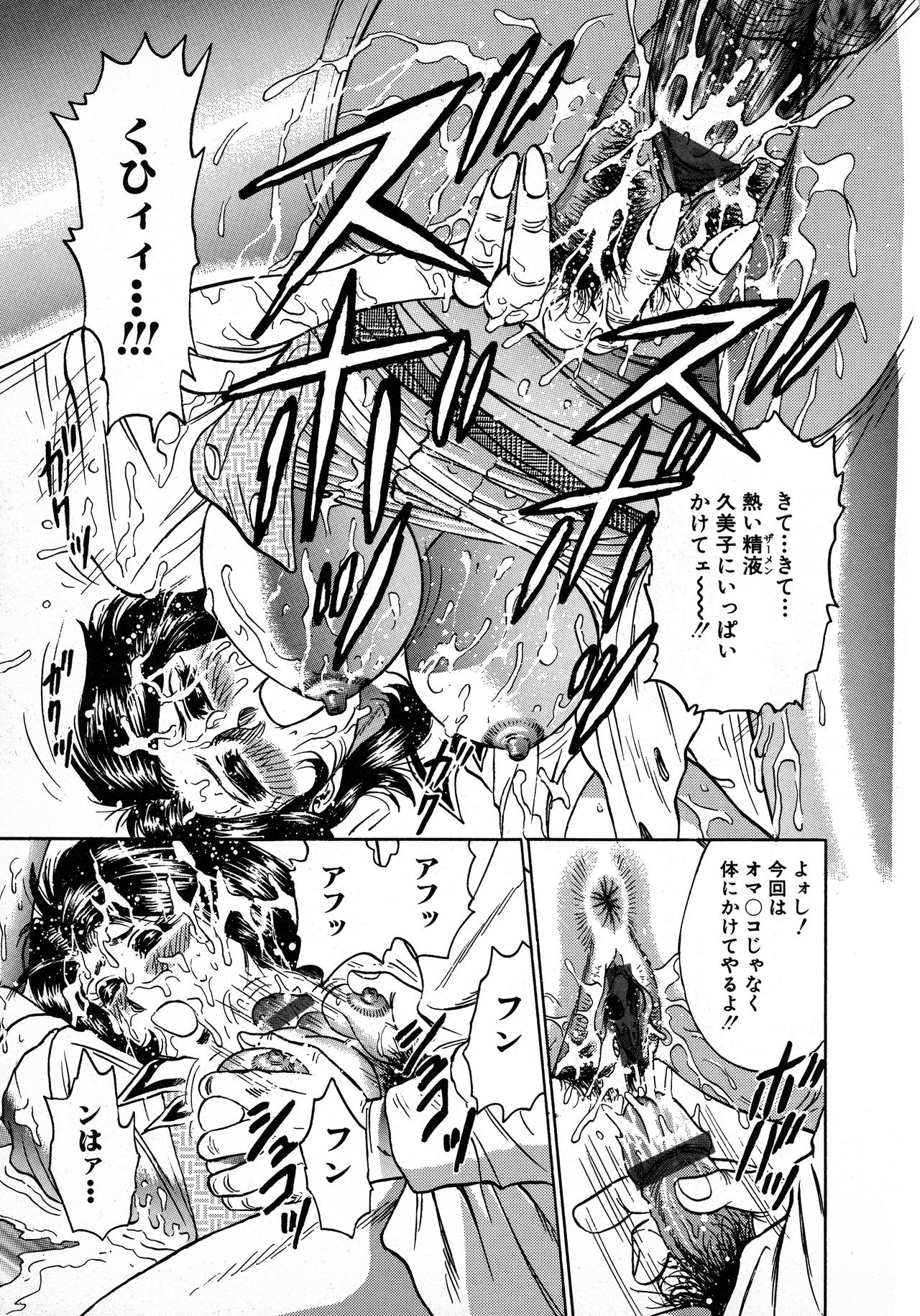 300 en no otsukiai hentai фото 90