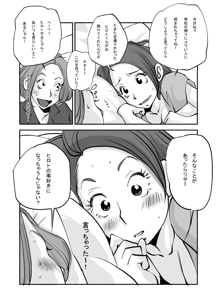 nu-] Kawamono End (201-211) - Hentai.name