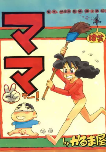 350px x 500px - Doraemon porn comics