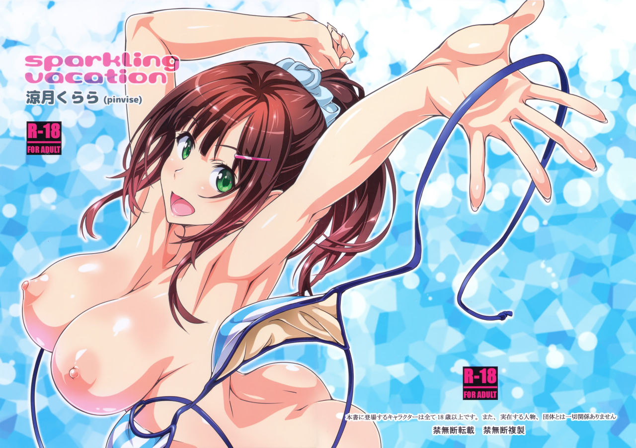 C92 pinvise 涼 月 くらら sparkling vacation