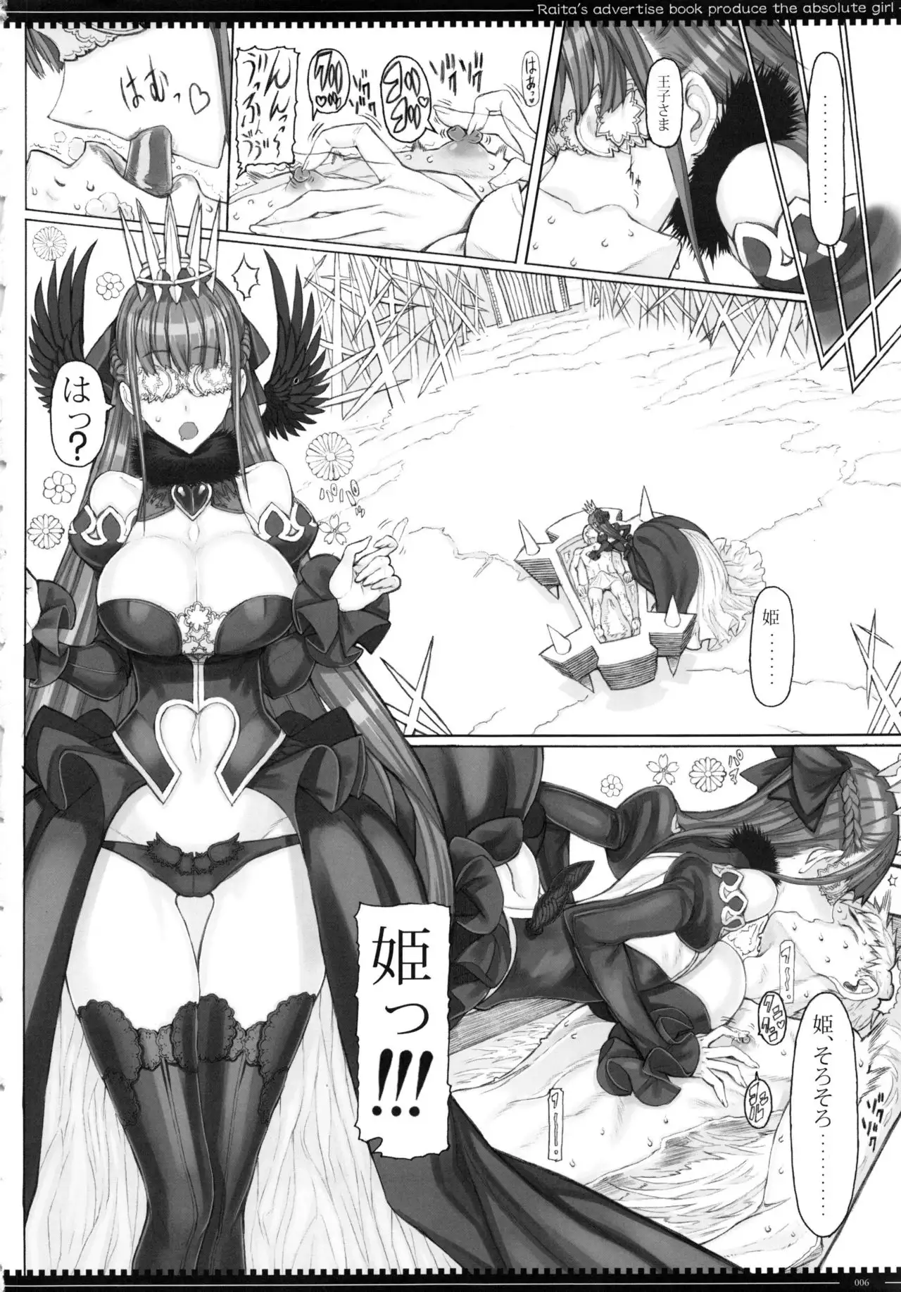 C92) [Zettai Shoujo (RAITA)] Mahou Shoujo 17.0 (Zettai Junpaku Mahou Shoujo)  - Hentai.name