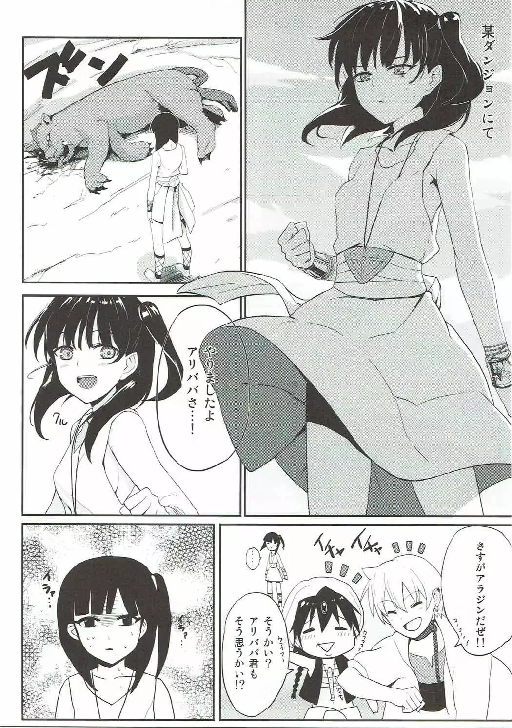 COMIC1☆7) [LOFLAT (Prime)] Mor-san Gohoushi Daisakusen (Magi: The Labyrinth  of Magic) - Hentai.name