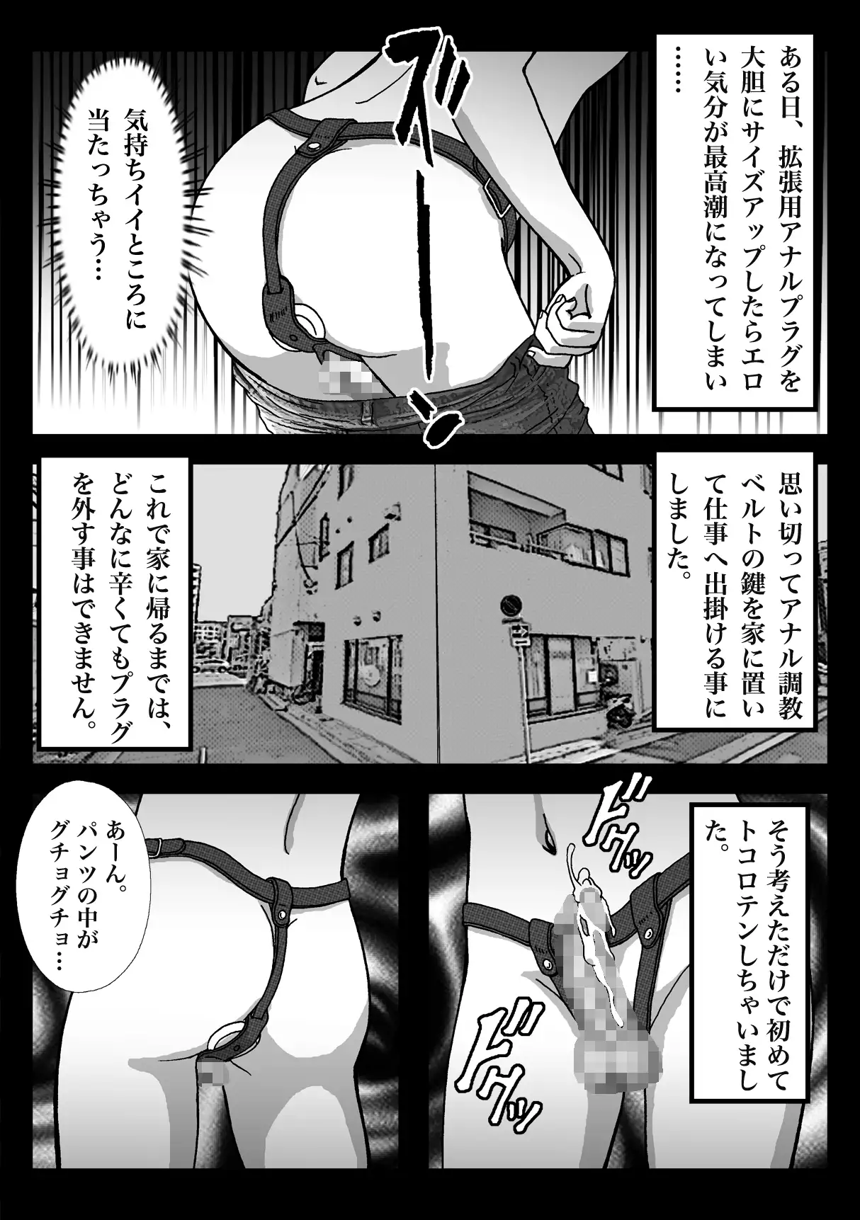女装 アナル娼婦 B kaiman] 女装してハッテン場に行ったらニューハーフ娼婦にされちゃいました - Hentai.name