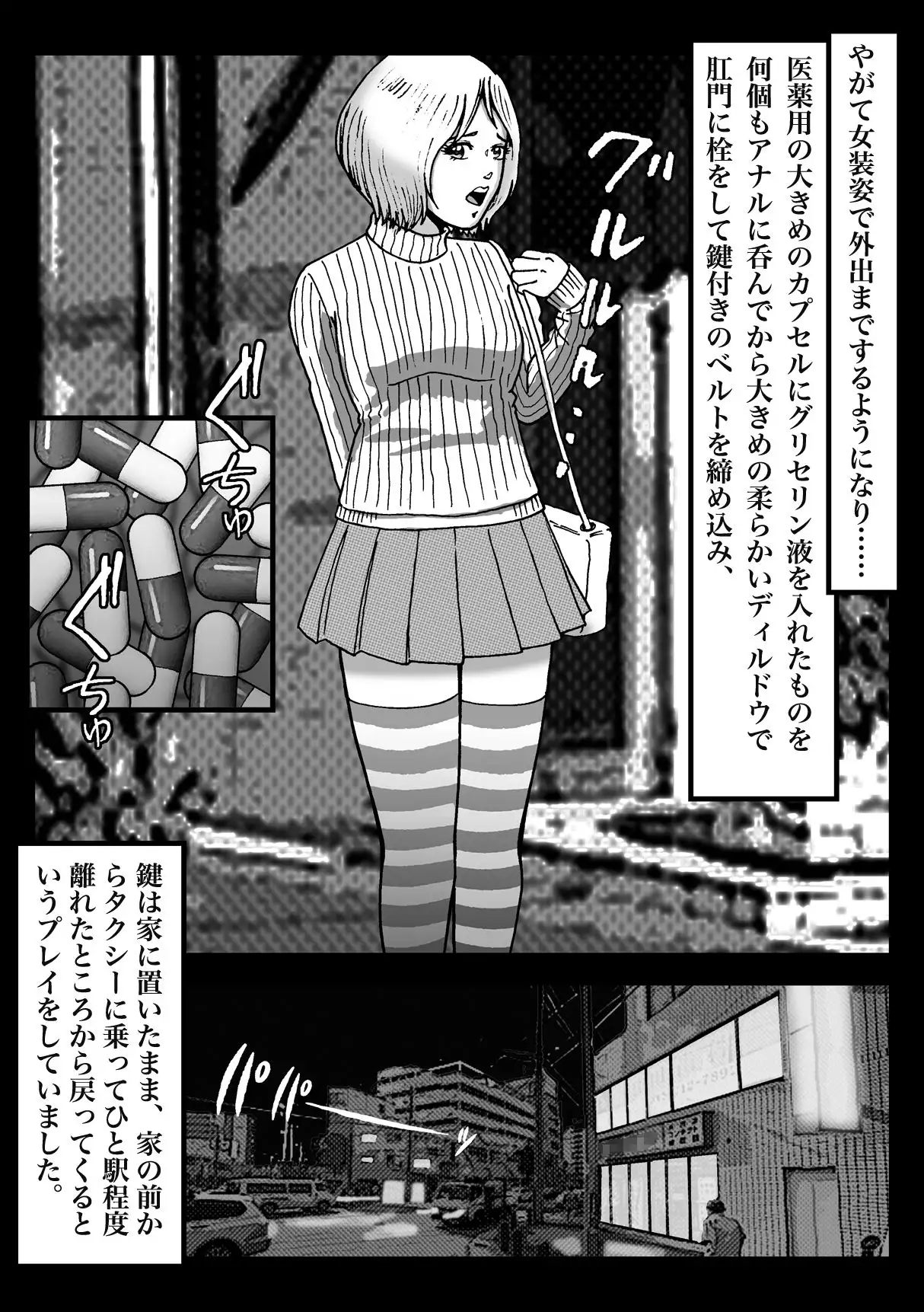 女装 アナル娼婦 