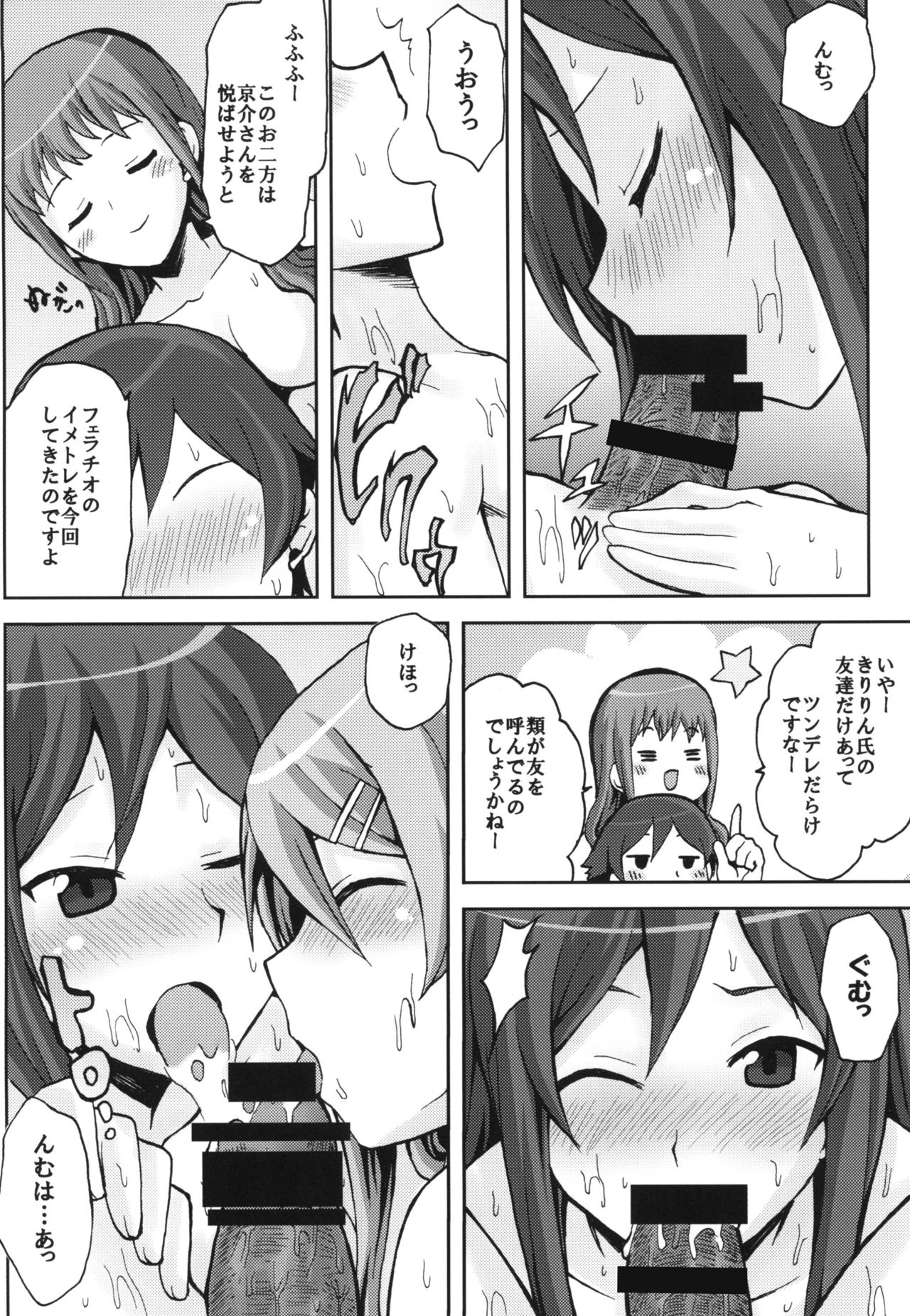 Tsuki ga michibiku isekai douchuu hentai manga фото 56