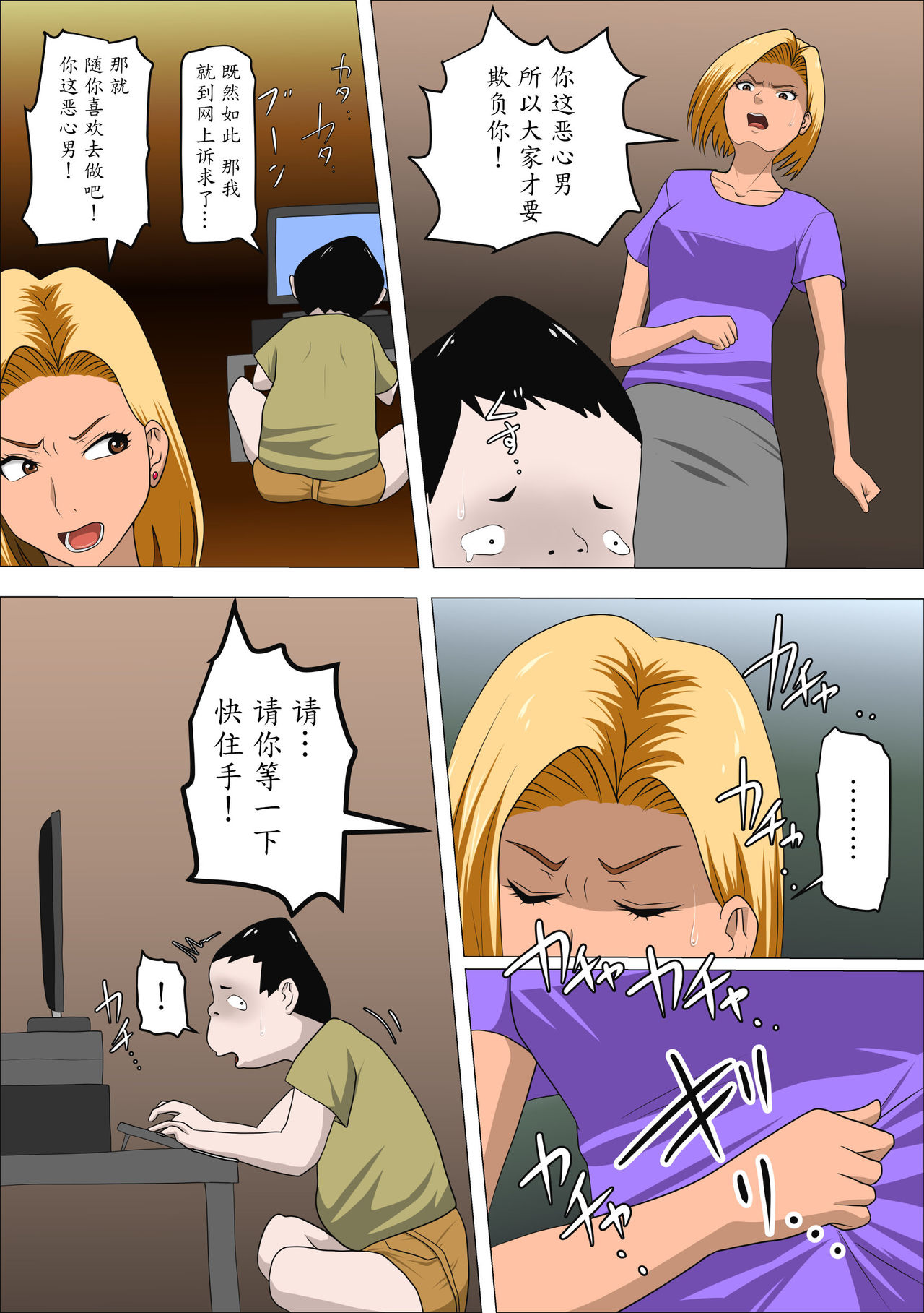 Almarosso] DQN Mama to SEX Suru ~Boku o Ijimeru Yatsu no Hahaoya de Doutei  Sutetatta~ [Chinese] [魔劍个人汉化] - Hentai.name