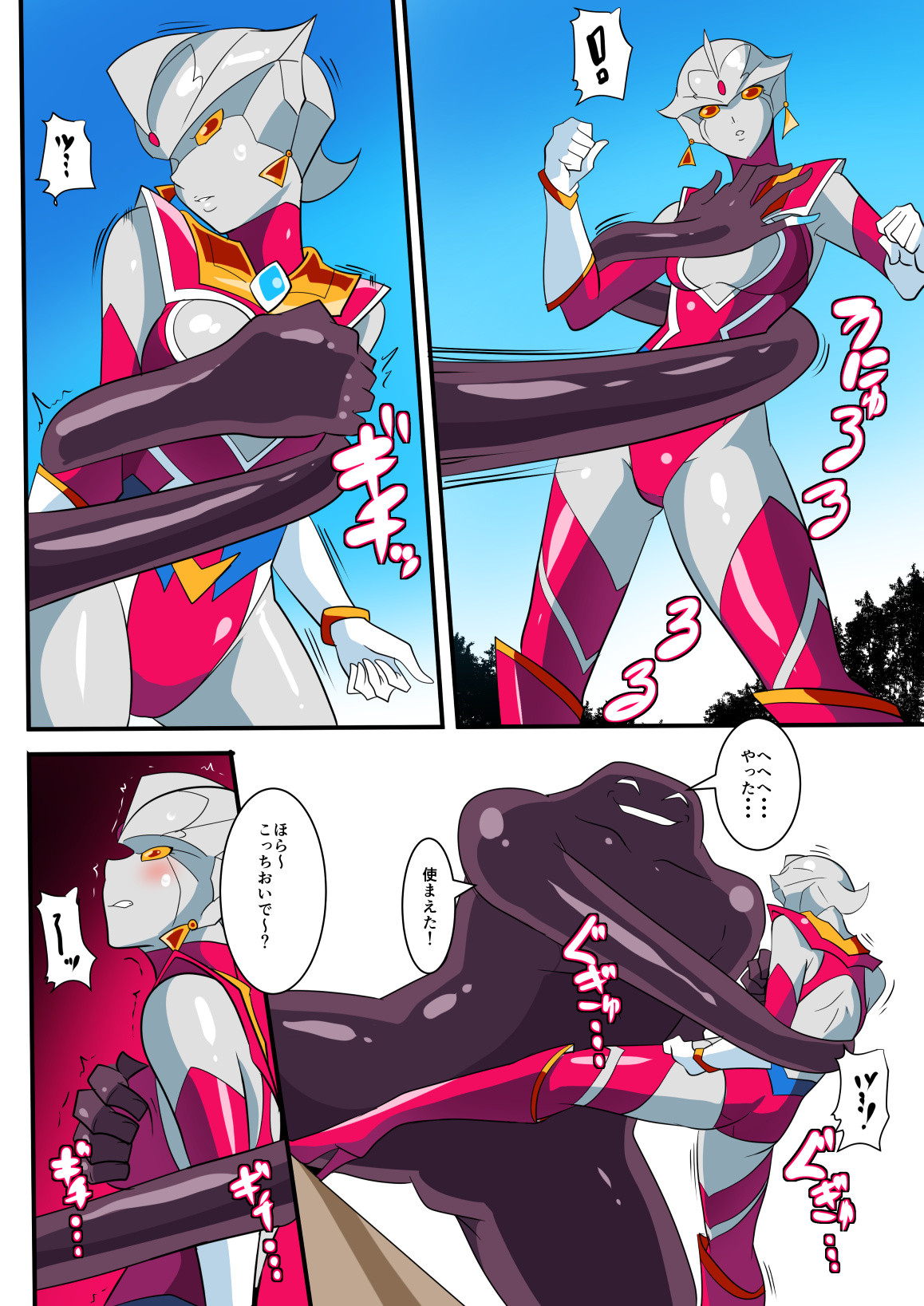 Ultraman hentai