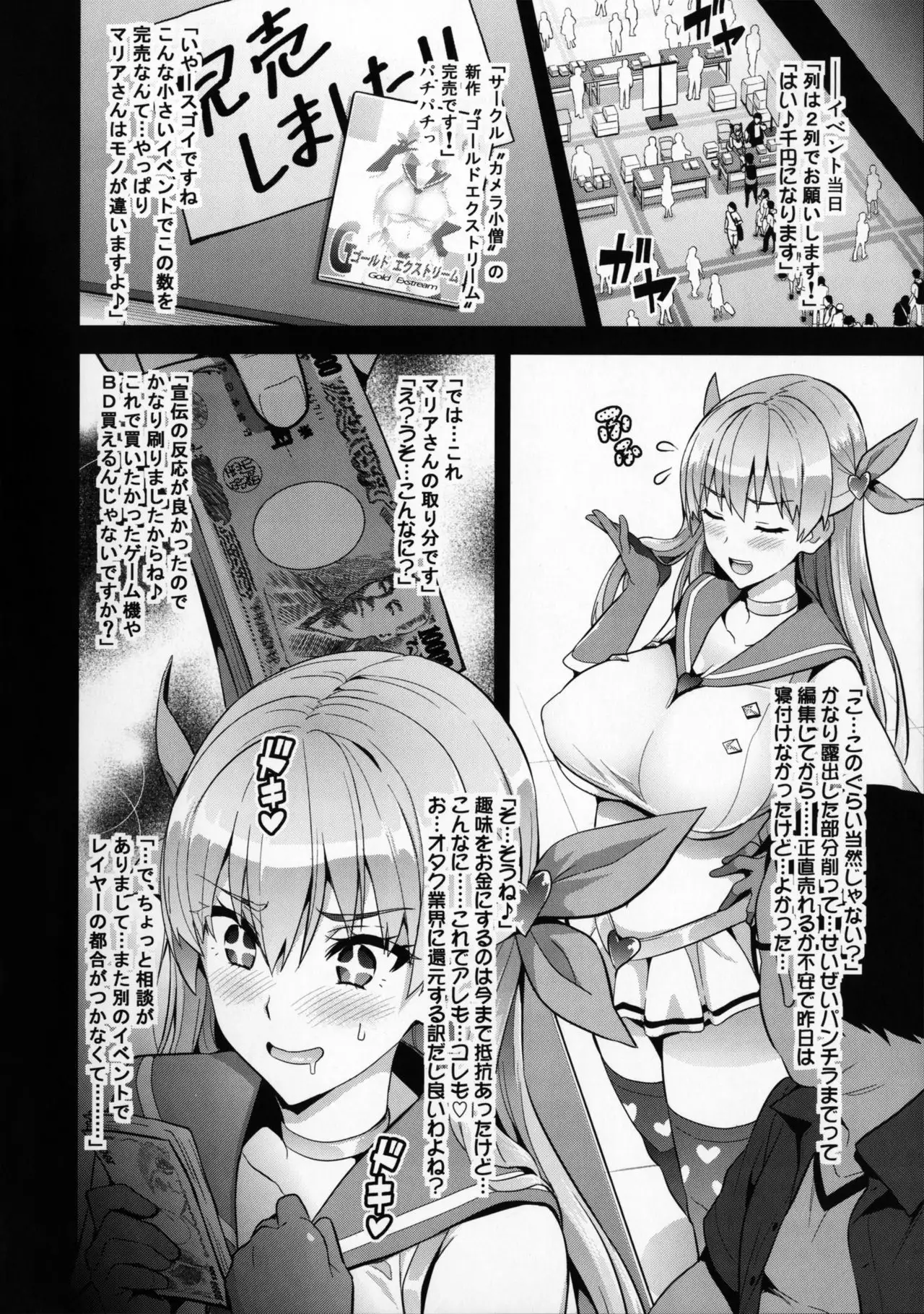 COMIC1☆11) [Shinjugai (Takeda Hiromitsu)] Maritama (Reco Love) - Hentai.name