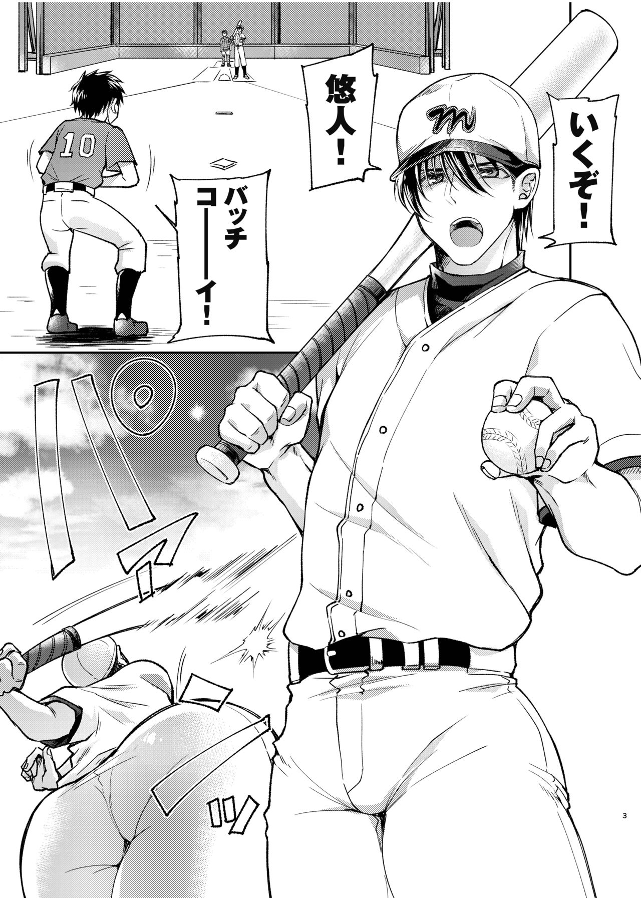 Milk Server (Kurikama)] Zenkoku Kusshi no Ace de Nonke no Ore ga Kouhai no  Namaiki Kozou-tachi ni Dildo to Chinpo ni Kusshi Milk Shashutsu Nikubenki  ni Kanraku - Hentai.name