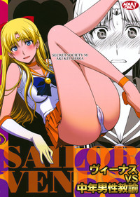 C Secret Society M Kitahara Aki Venus Vs Chuunen Dansei Kyouyu Bishoujo Senshi Sailor Moon