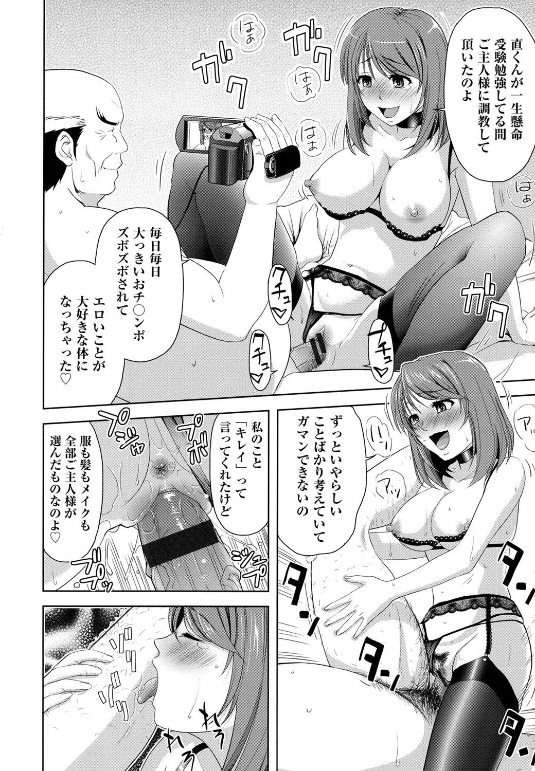 Distance hentai manga фото 50