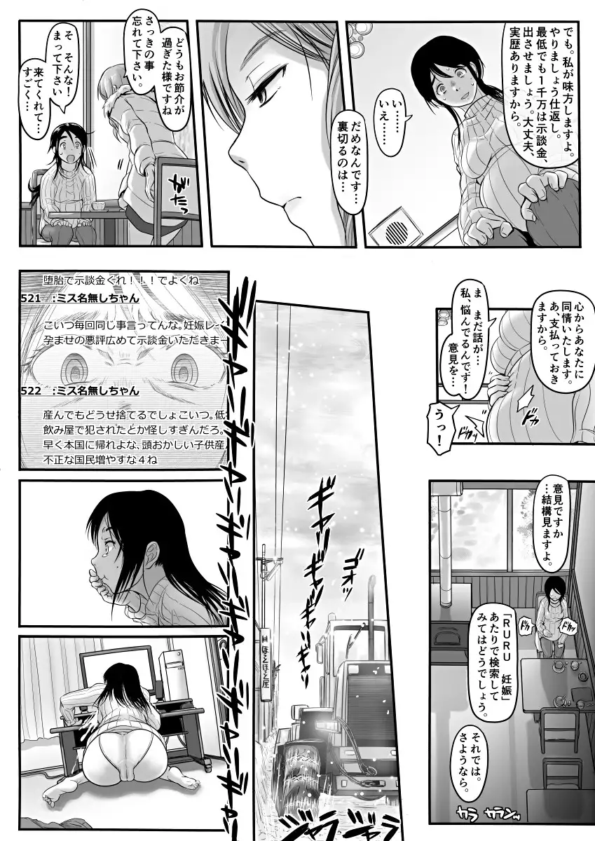 Koji] エロ漫画(85P)あまりに普通で「あ」も出ないほどありきたりな話 - Hentai.name