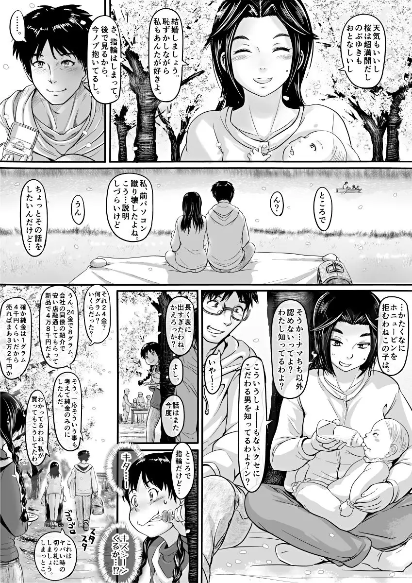 Koji] エロ漫画(85P)あまりに普通で「あ」も出ないほどありきたりな話 - Hentai.name