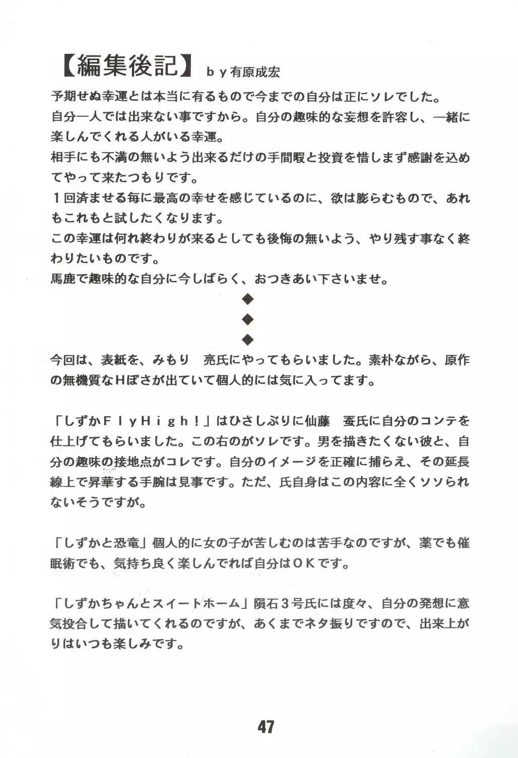 C67) [TWINTAIL] Gekkan Shizuka (Doraemon) - Hentai.name