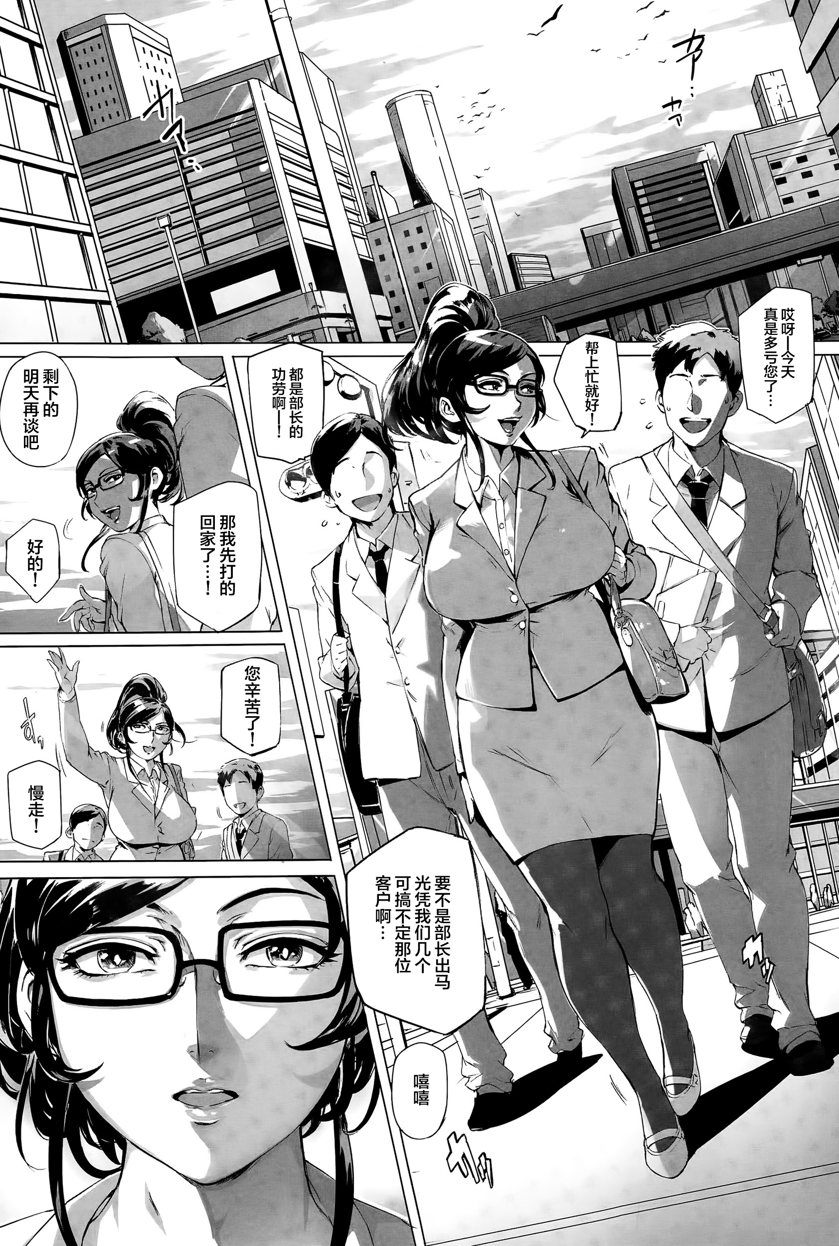 Torokase the animation. Torokase. Vadass (orutoro) otokodaisuki Nikushokukei Oneesan комикс. Надежный партнер Манга. Oltlo doujin.