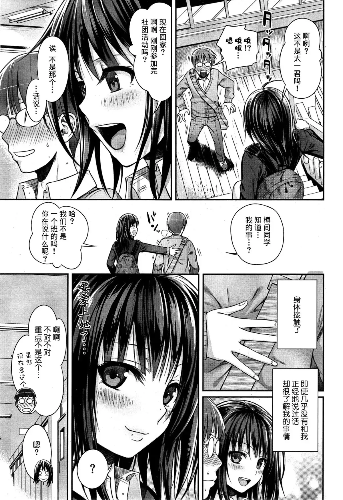 40010試作型] ユイユルイ(COMIC 快楽天2015年8月号)[无毒汉化组] - Hentai.name