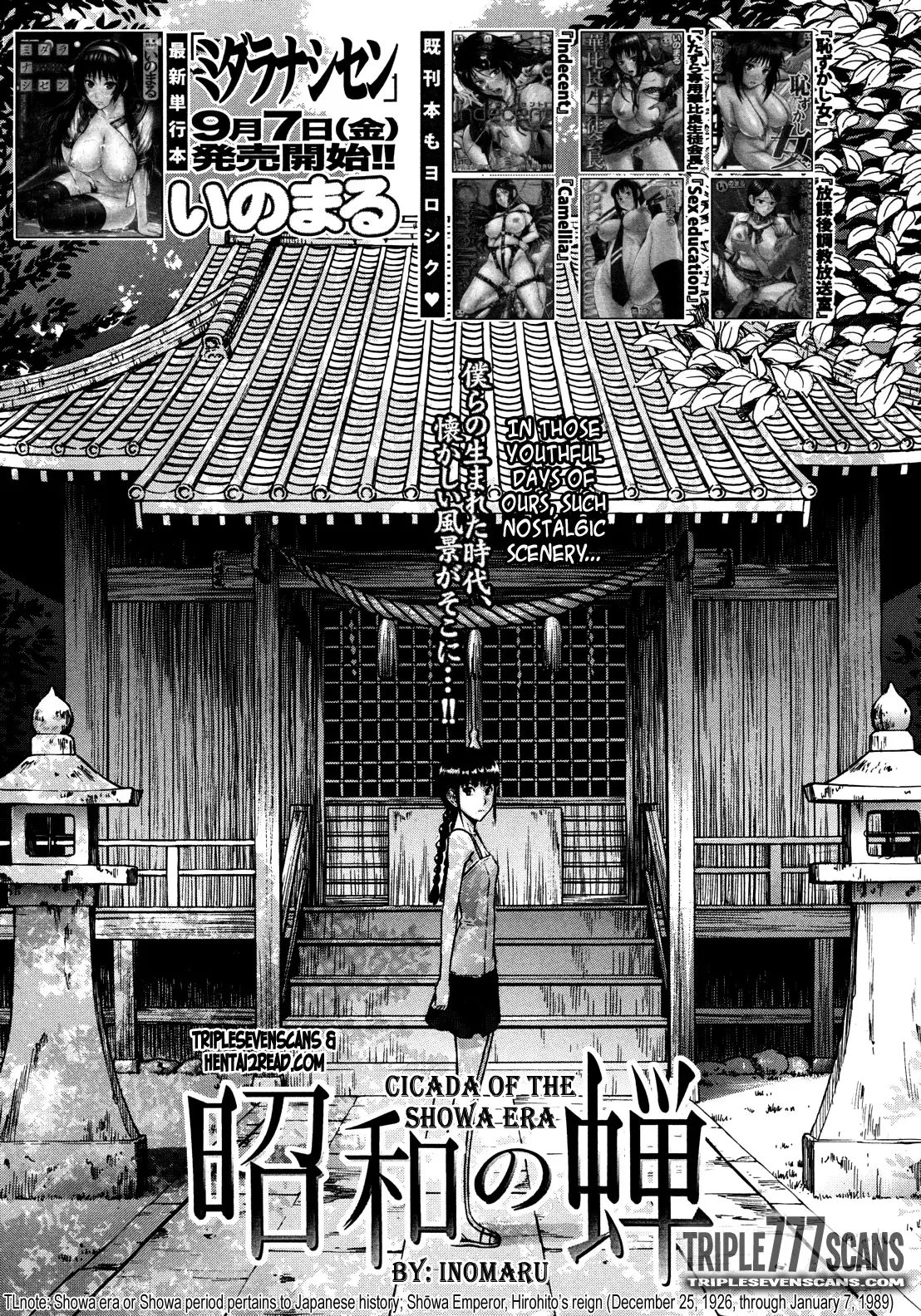 Inomaru] Shouwa no Semi | Cicada of the Showa Era (COMIC MUJIN 2012-10)  [English] [TripleSevenScans] - Hentai.name