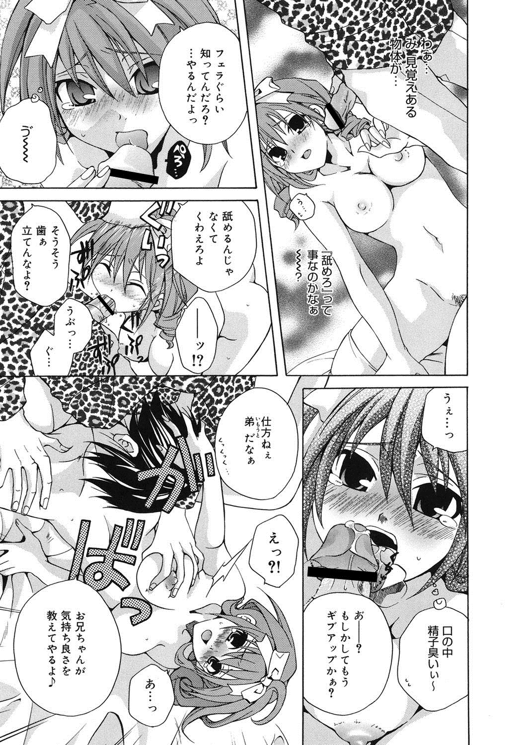 Baby hentai manga фото 21